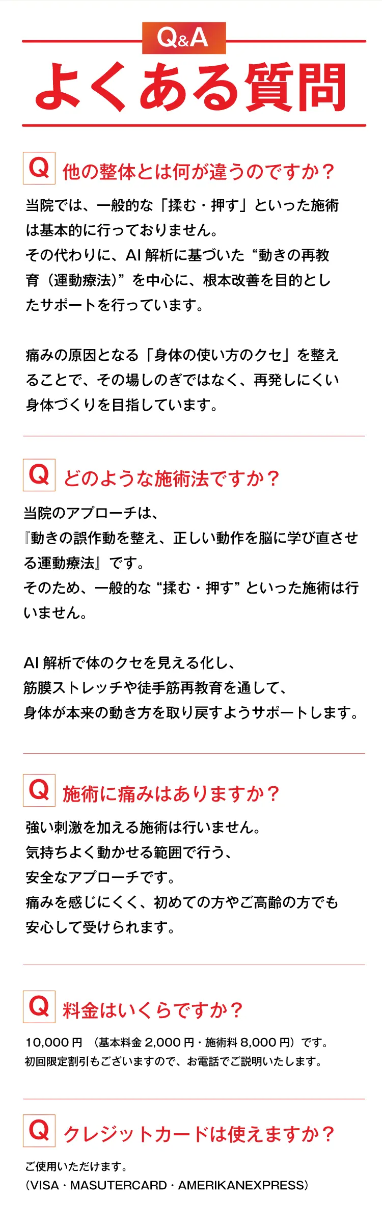 よくある質問 - Q&A