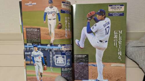 メジャーリーグ・ドジャースのユニフォームを着た投手が、投球モーションやマウンド上を歩く場面で誌面に大きく掲載されたスポーツ雑誌の見開きページ。