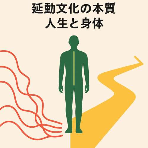 AI姿勢分析を通して、身体の動きと人生の在り方の関係を表現したイラスト。赤・緑・黄色を基調に、姿勢・動作・神経のつながりを象徴的に描いている。