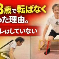 自分の身体の使い方に気づき、整えていくことで動きが変わることを伝えるビジュアル