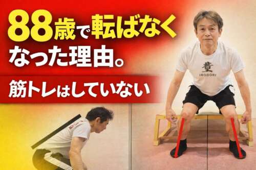 自分の身体の使い方に気づき、整えていくことで動きが変わることを伝えるビジュアル