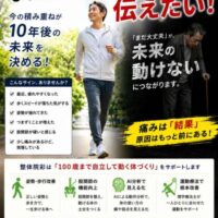 「まだ普通に動ける人」にこそ伝えたいというメッセージとともに、歩く男性と将来歩行困難になった男性を対比した予防啓発ポスター。