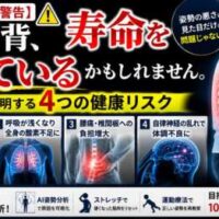 猫背が健康へ及ぼす影響を解説した医療系インフォグラフィック。猫背姿勢の女性と背骨のイラスト、肩こり・呼吸機能低下・腰痛・自律神経の乱れの4つの健康リスクを紹介し、理学療法士によるAI姿勢分析と運動療法による根本改善を提案している。